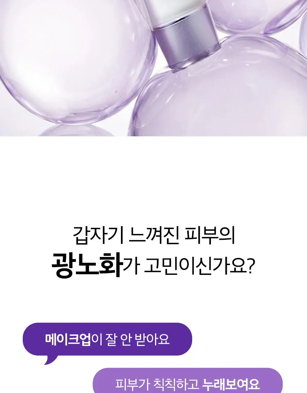 [이달의신상] 오휘 기미케어 3-STEP 콜라겐 톤업선 50ml / 데니어 팩트 리필 기획 / 멜라토닝 크림 60ml 상세페이지 25
